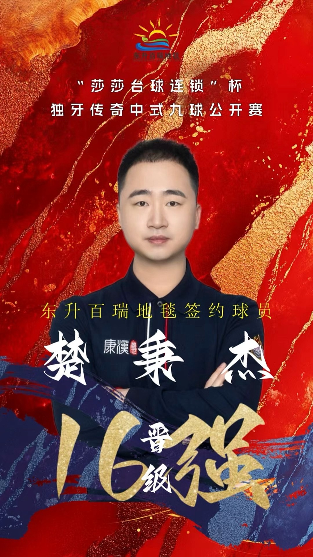 节能与环保